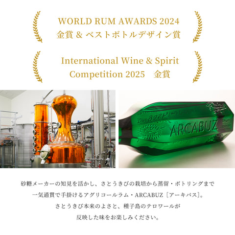 【送料無料・金賞受賞】無加水・無調整のクラフトラム　ARCABUZ  NATURAL STRENGTH アーキバス ナチュラル ストレングス 6本1箱セット （ホワイトラム）