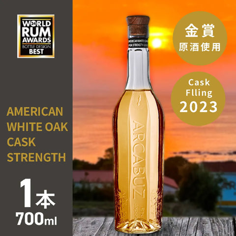 [Farm to Me ONLINE SHOP]【数量限定】ARCABUZ GOLD AMERICAN WHITE OAK CASK STRENGTH 2023 アーキバス ゴールド アメリカンホワイトオーク カスク ストレングス 2023（ゴールドラム） (コピー)