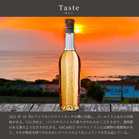[Farm to Me ONLINE SHOP]【数量限定】ARCABUZ GOLD AMERICAN WHITE OAK CASK STRENGTH 2023 アーキバス ゴールド アメリカンホワイトオーク カスク ストレングス 2023（ゴールドラム） (コピー)