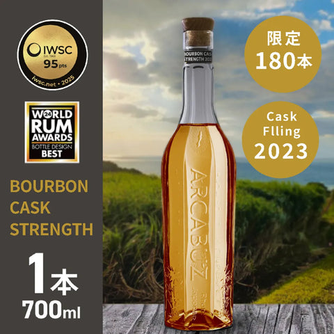 [Farm to Me ONLINE SHOP]【限定180本】ARCABUZ GOLD BARBON CASK STRENGTH 2023 アーキバス ゴールド バーボン カスク ストレングス 2023（ゴールドラム）