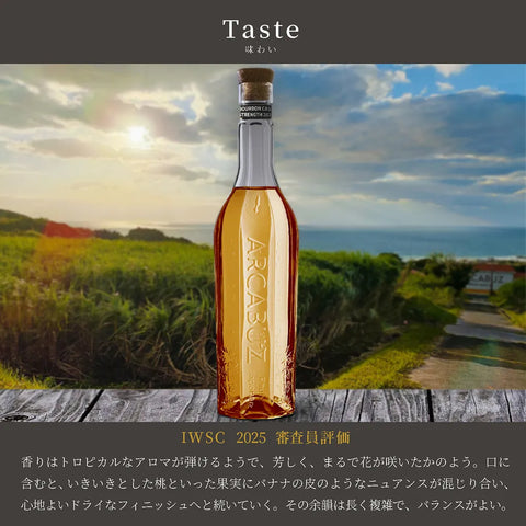 [Farm to Me ONLINE SHOP]【限定180本】ARCABUZ GOLD BARBON CASK STRENGTH 2023 アーキバス ゴールド バーボン カスク ストレングス 2023（ゴールドラム）
