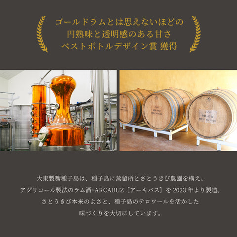 【先取り】ARCABUZ GOLD AMERICAN WHITE OAK CASK STRENGTH 2023 アーキバス ゴールド アメリカンホワイトオーク カスク ストレングス 2023（ゴールドラム）