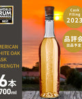 【送料無料・6本セット】ARCABUZ GOLD AMERICAN WHITE OAK CASK STRENGTH 2023 アーキバス ゴールド アメリカンホワイトオーク カスク ストレングス 2023（ゴールドラム）